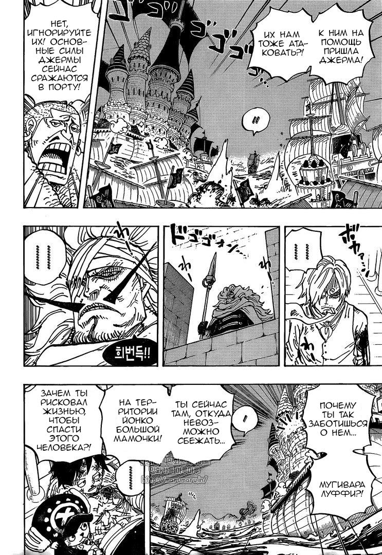 Read One Piece RU Manga Online