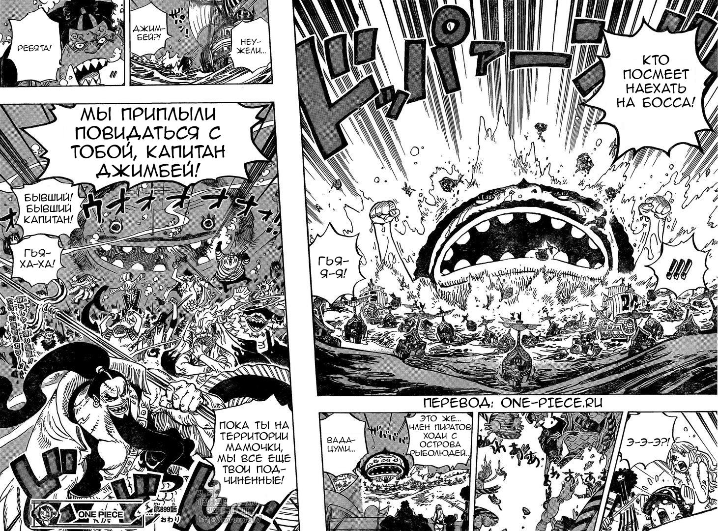 Read One Piece RU Manga Online