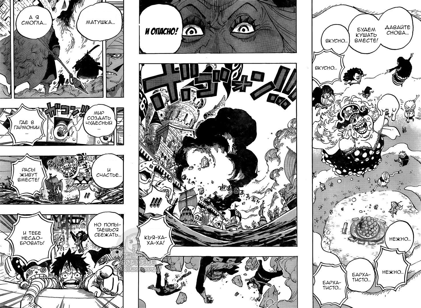 Read One Piece RU Manga Online
