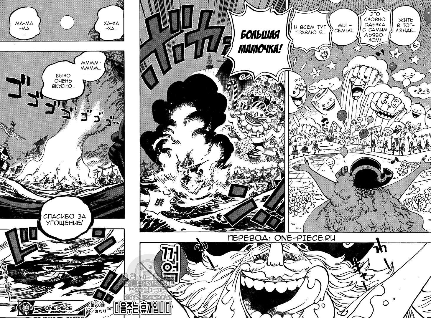 Read One Piece RU Manga Online