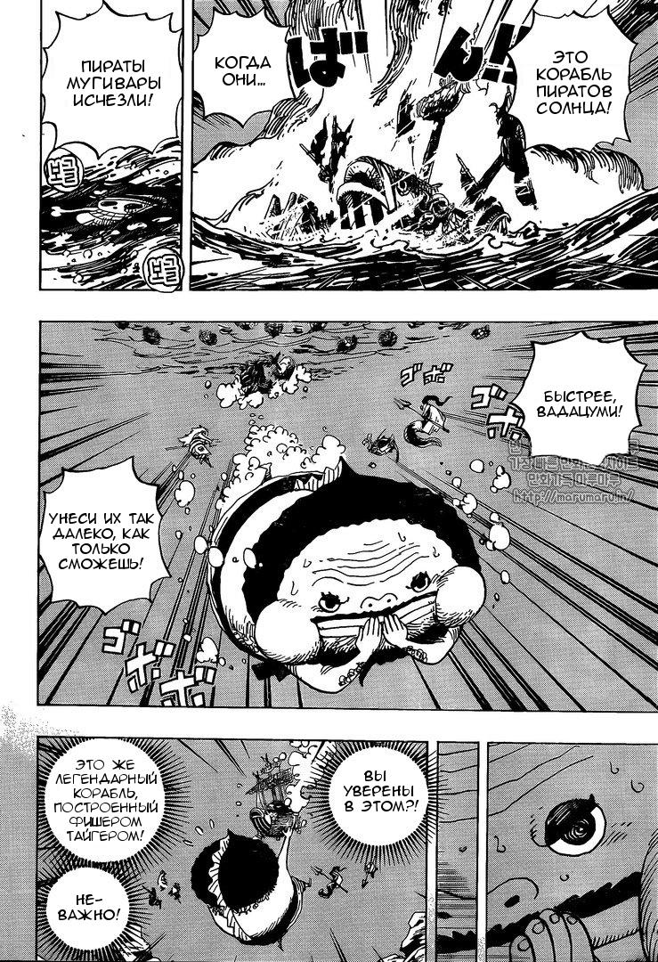 Read One Piece RU Manga Online