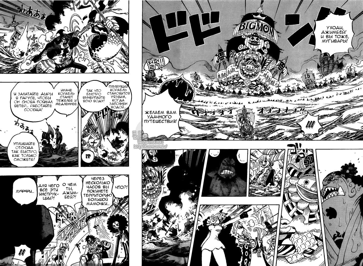 Read One Piece RU Manga Online