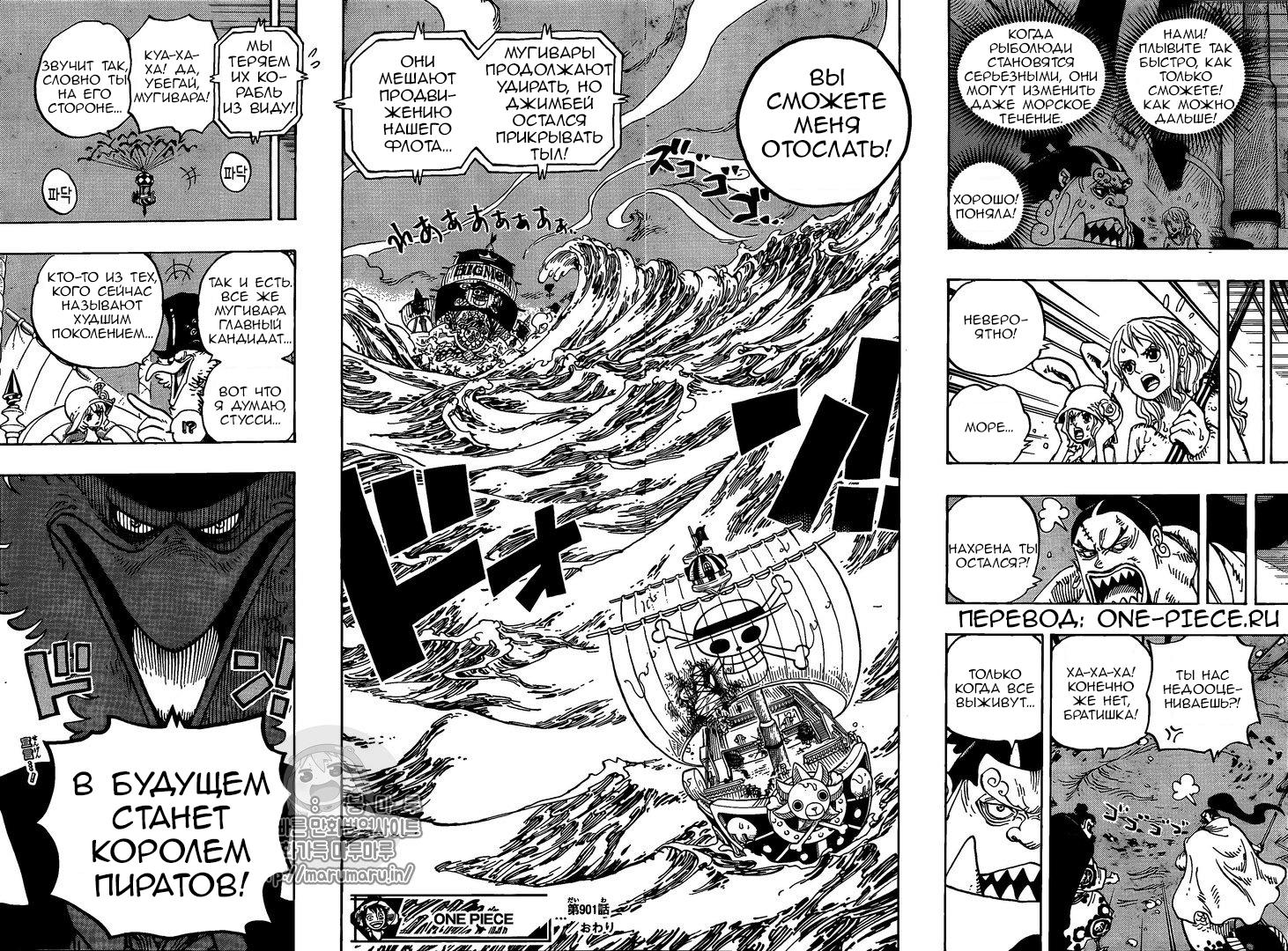 Read One Piece RU Manga Online