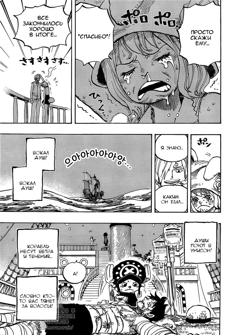 Read One Piece RU Manga Online