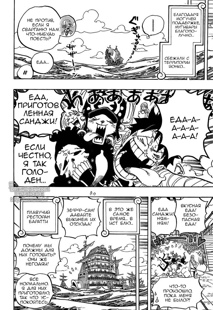 Read One Piece RU Manga Online