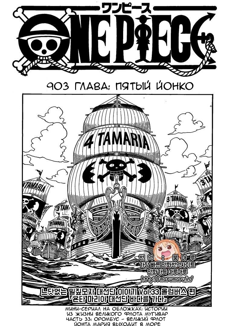Read One Piece RU Manga Online