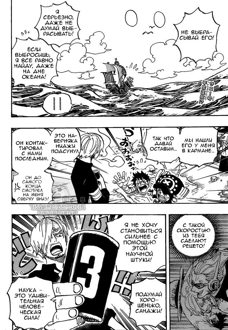 Read One Piece RU Manga Online