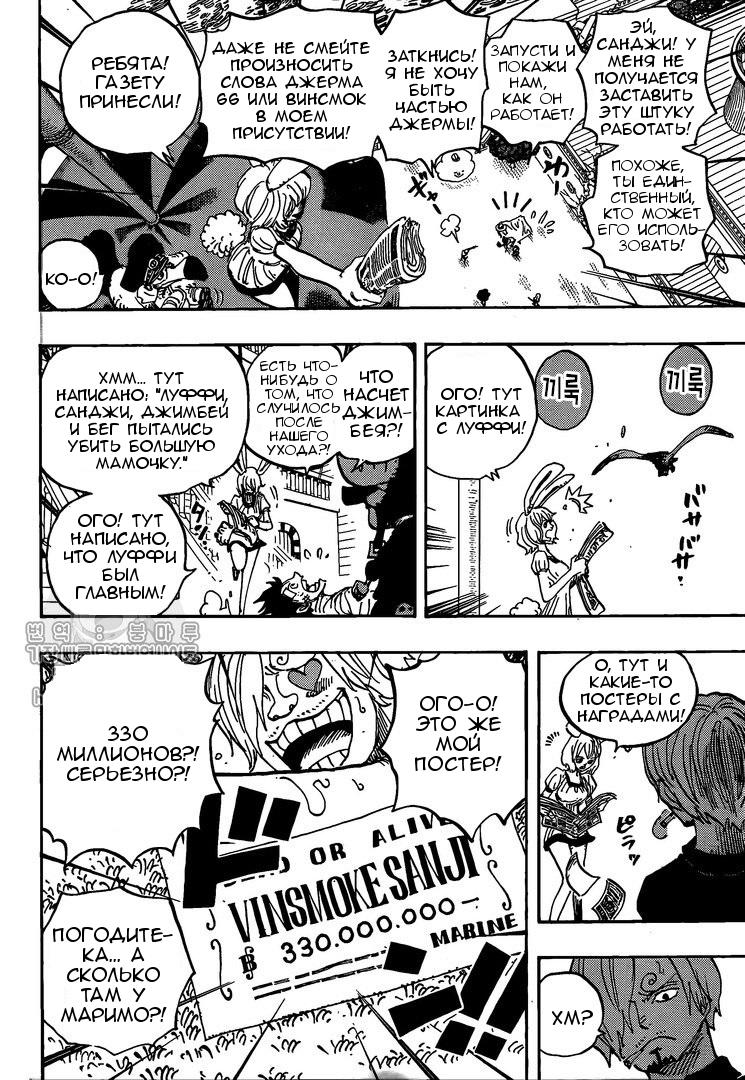 Read One Piece RU Manga Online