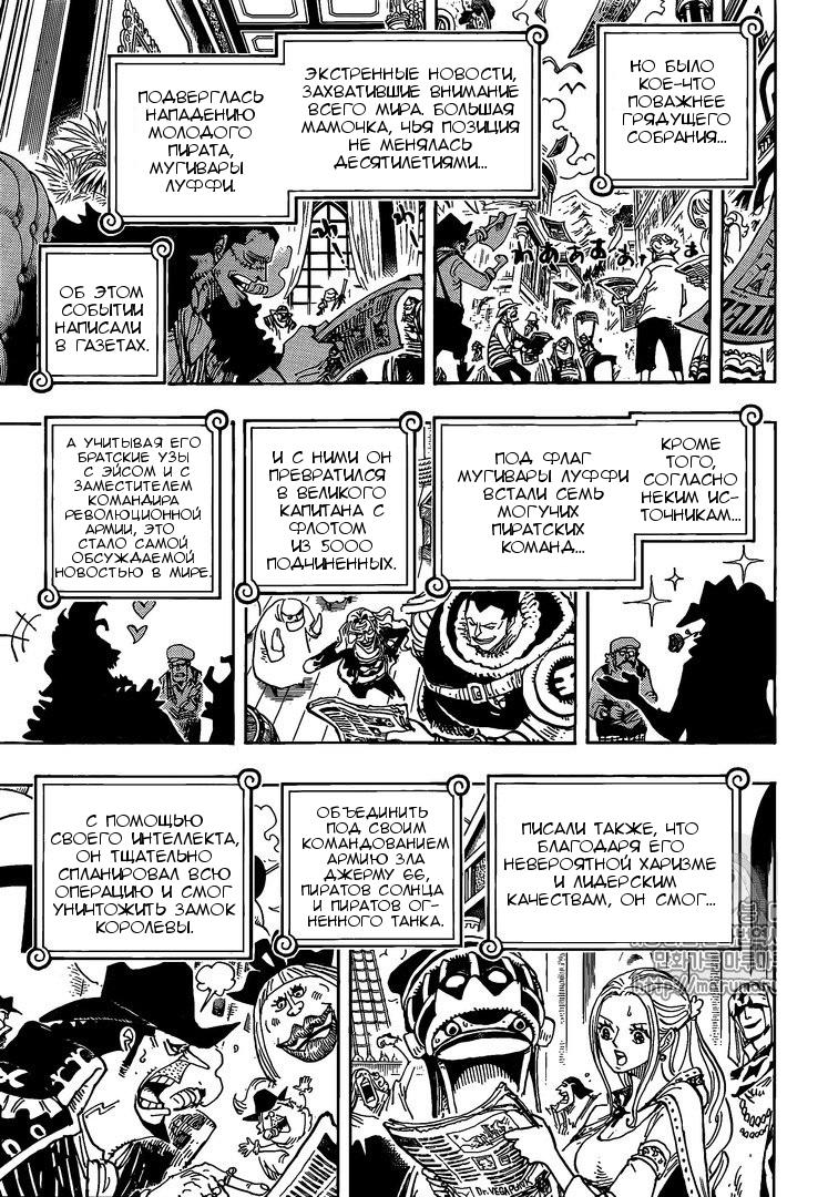 Read One Piece RU Manga Online