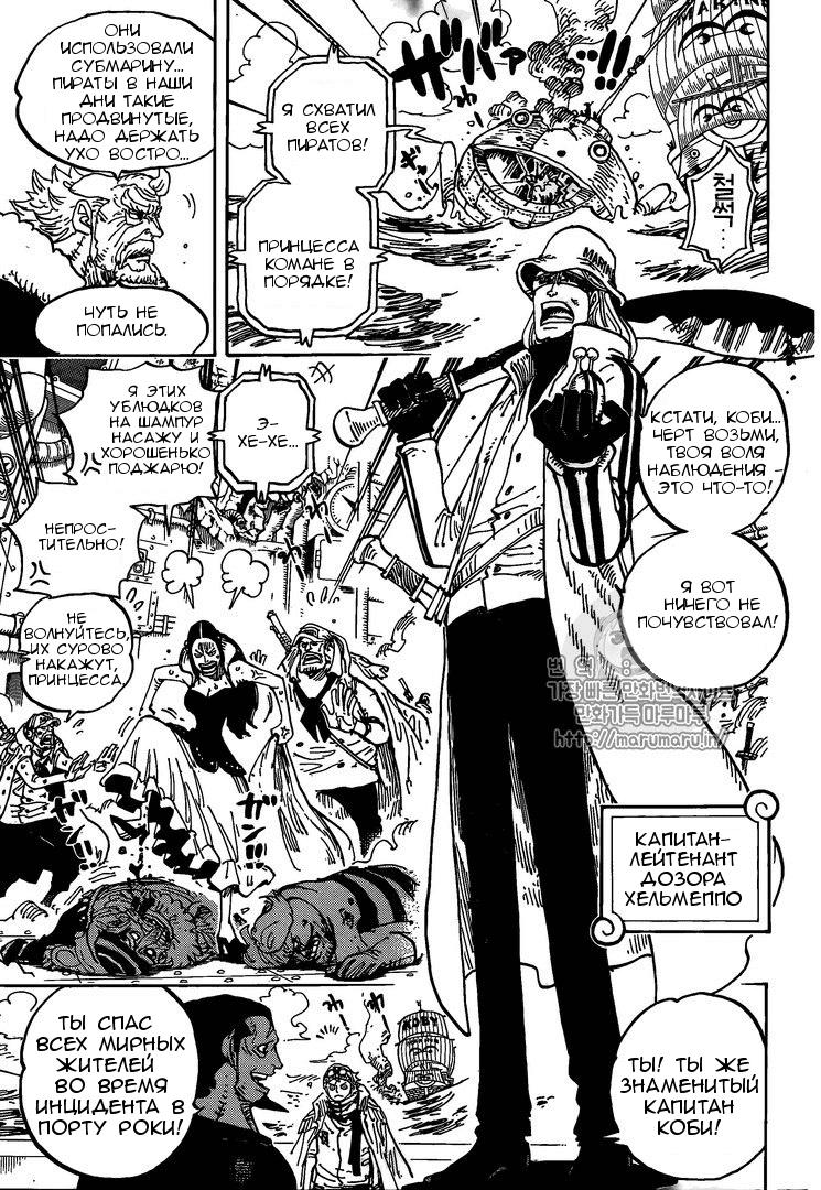 Read One Piece RU Manga Online