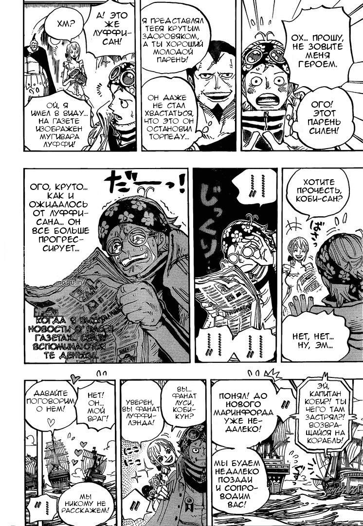 Read One Piece RU Manga Online