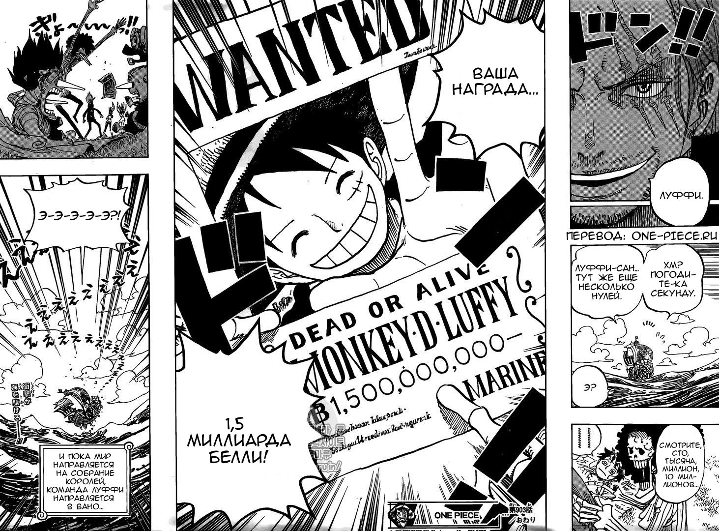 Read One Piece RU Manga Online