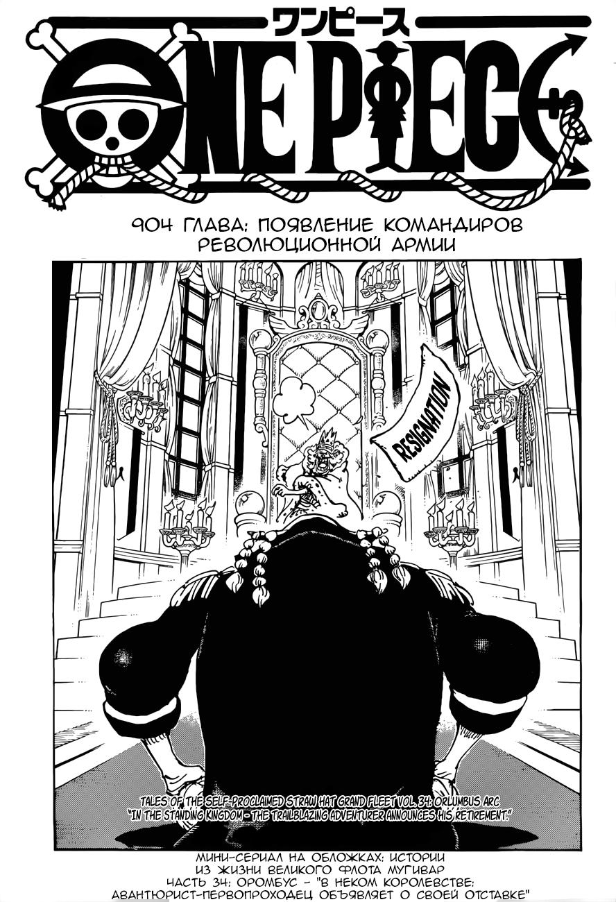 Read One Piece RU Manga Online