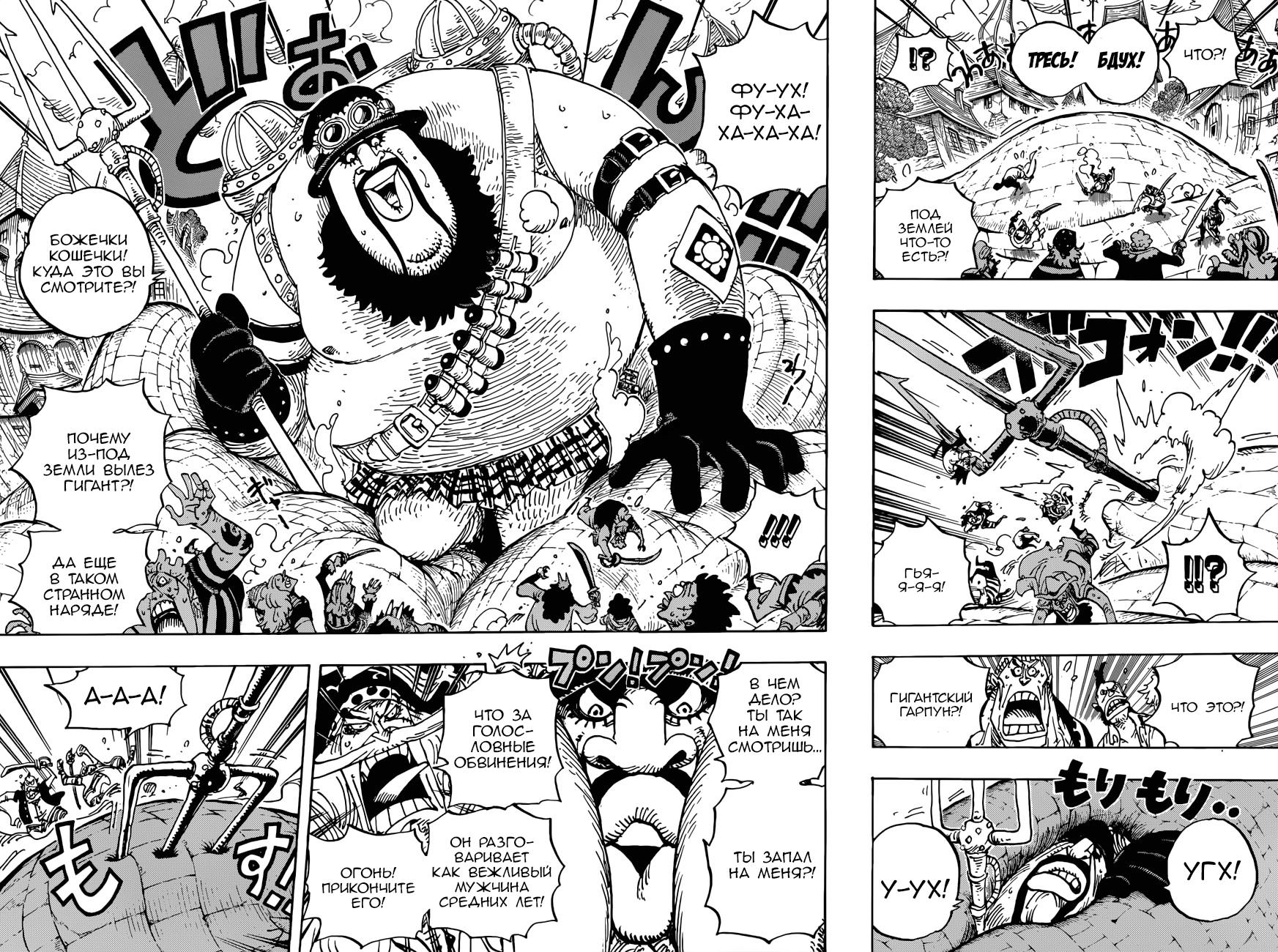 Read One Piece RU Manga Online