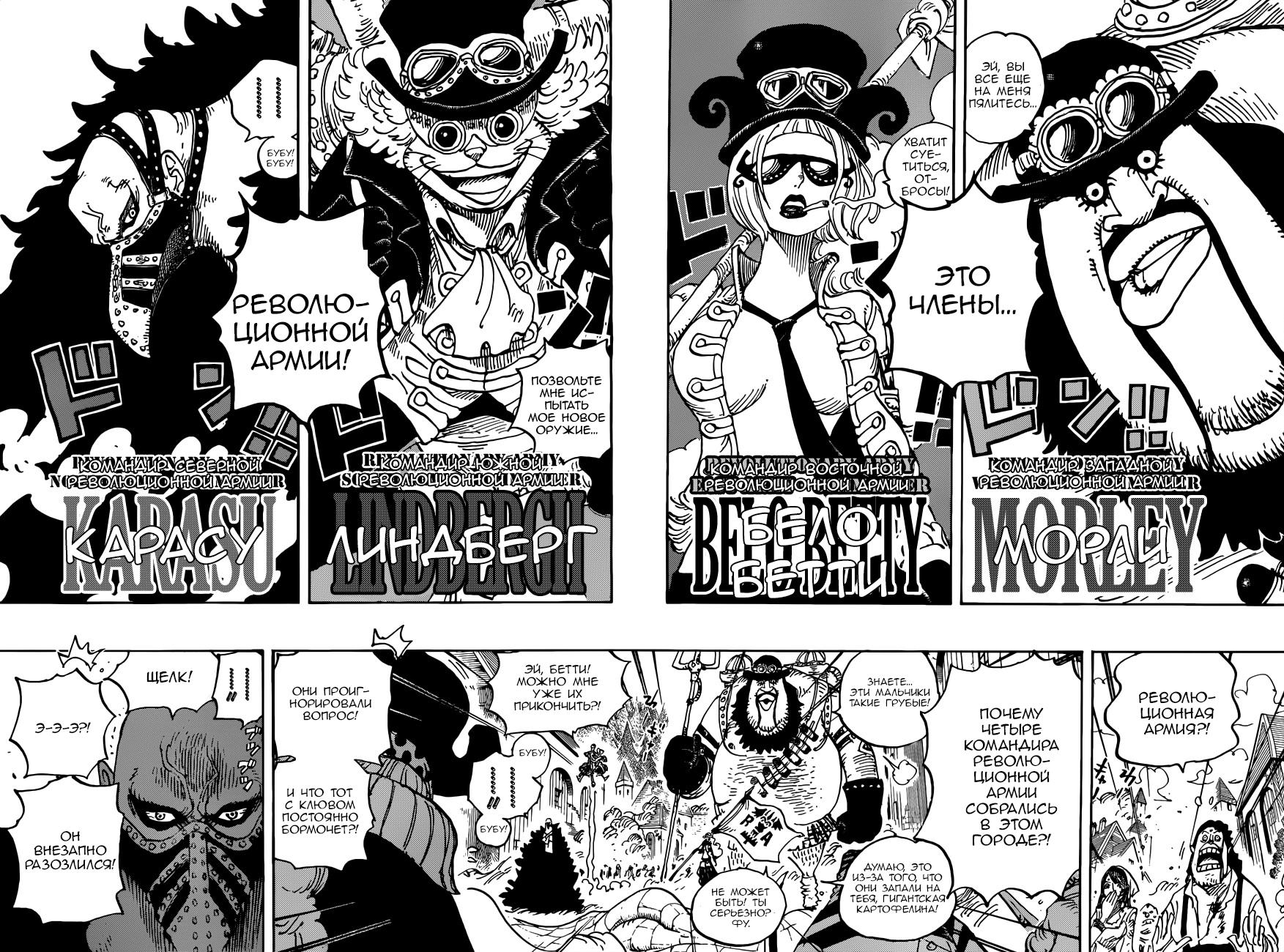 Read One Piece RU Manga Online