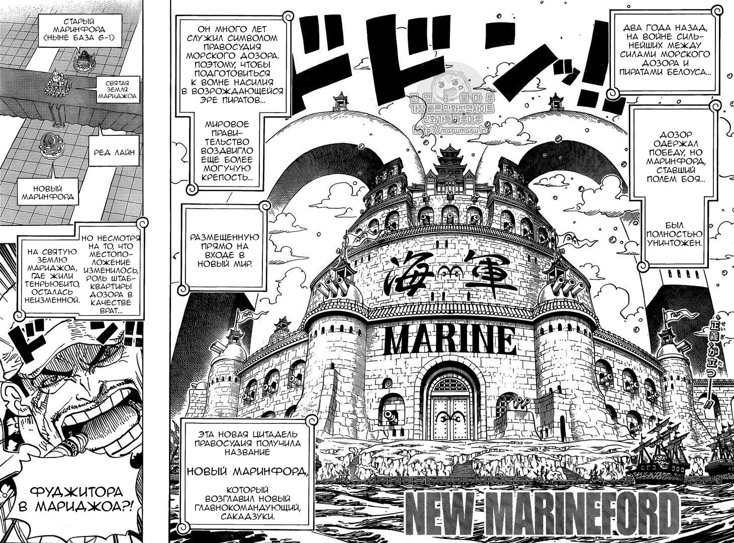 Read One Piece RU Manga Online
