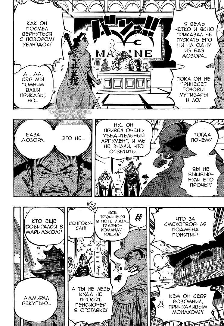 Read One Piece RU Manga Online