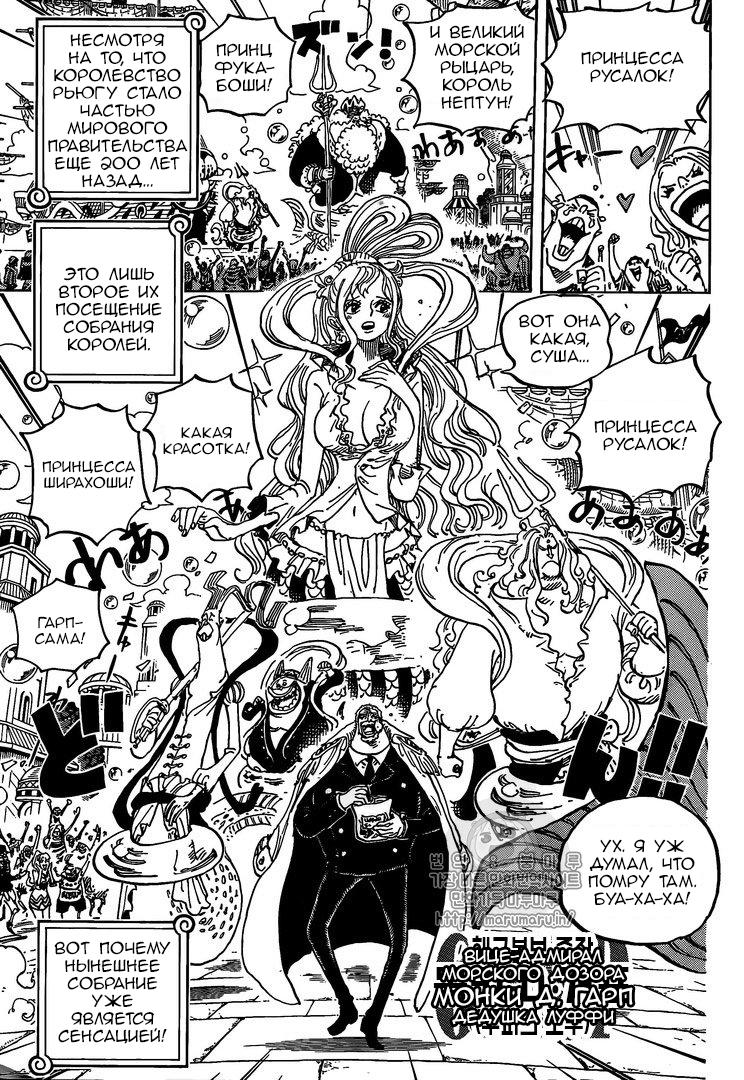 Read One Piece RU Manga Online