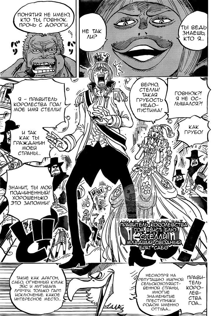Read One Piece RU Manga Online