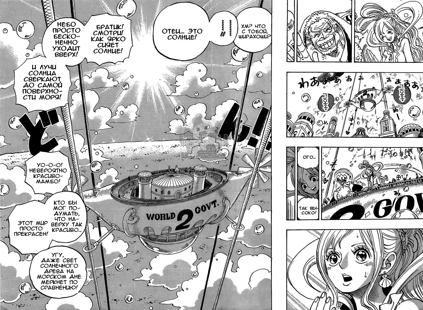 Read One Piece RU Manga Online