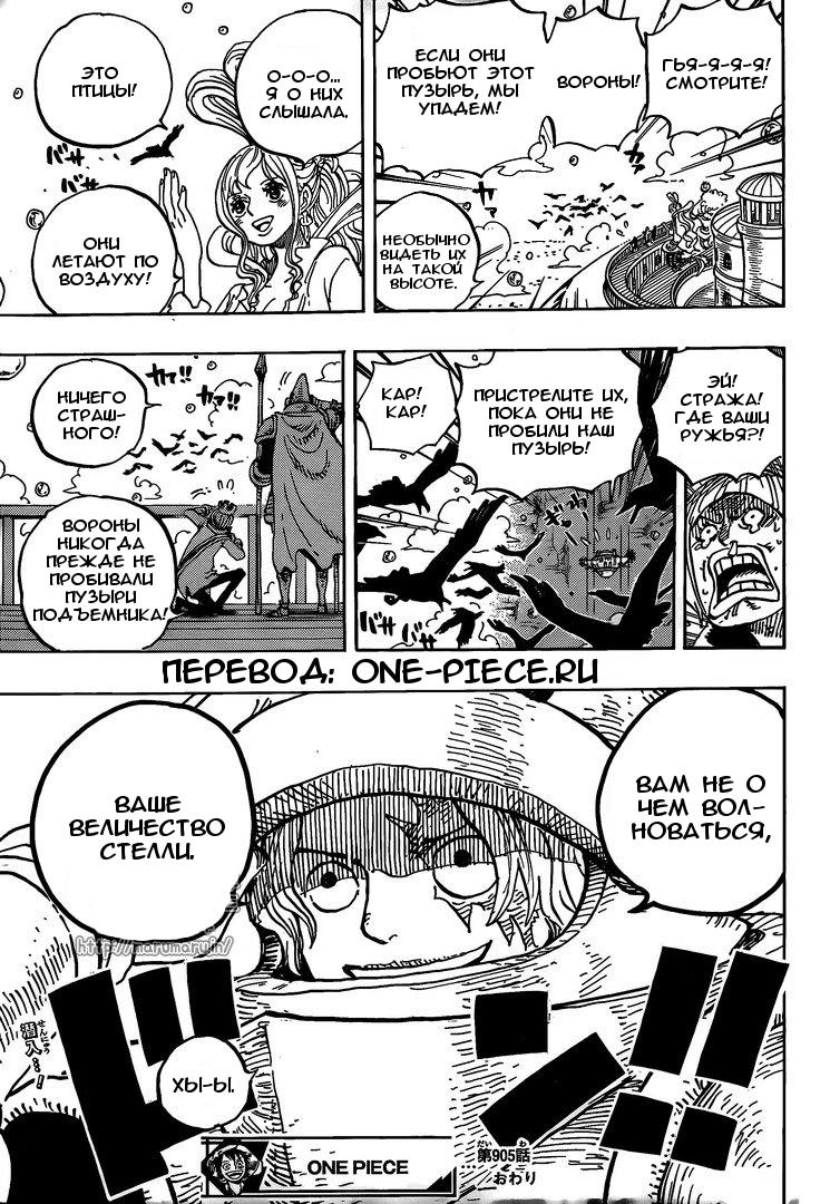 Read One Piece RU Manga Online