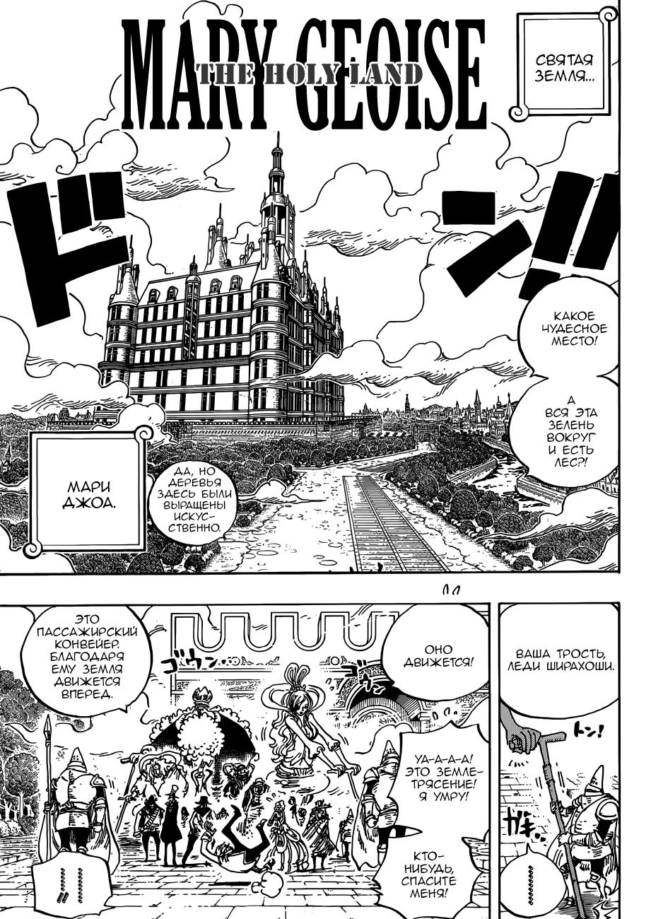 Read One Piece RU Manga Online
