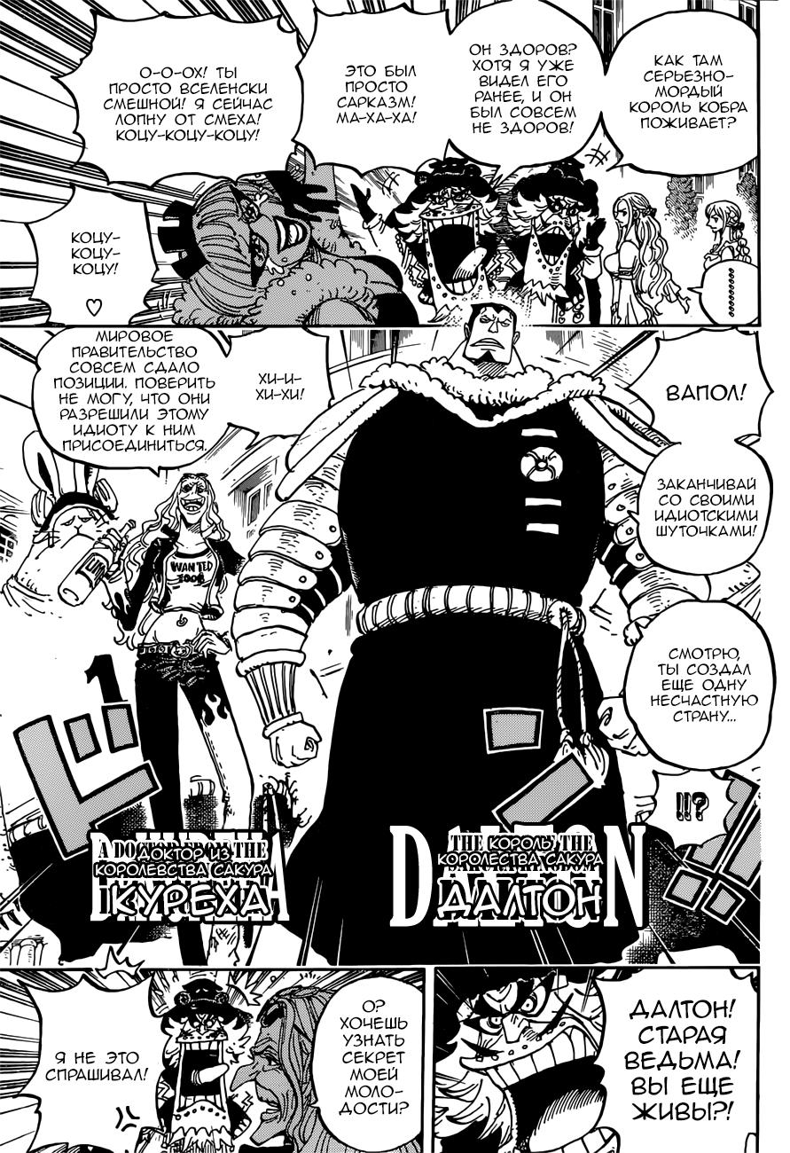 Read One Piece RU Manga Online