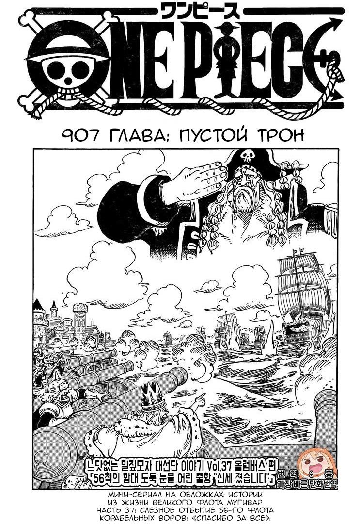 Read One Piece RU Manga Online
