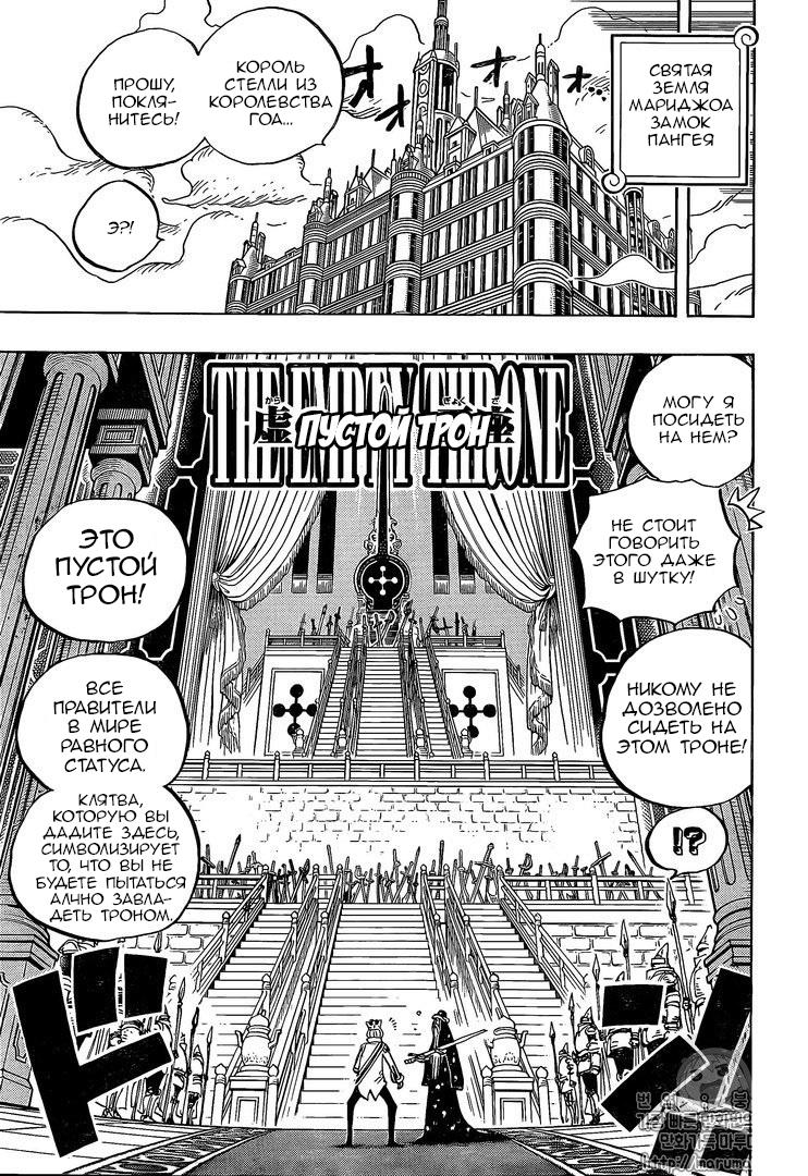 Read One Piece RU Manga Online