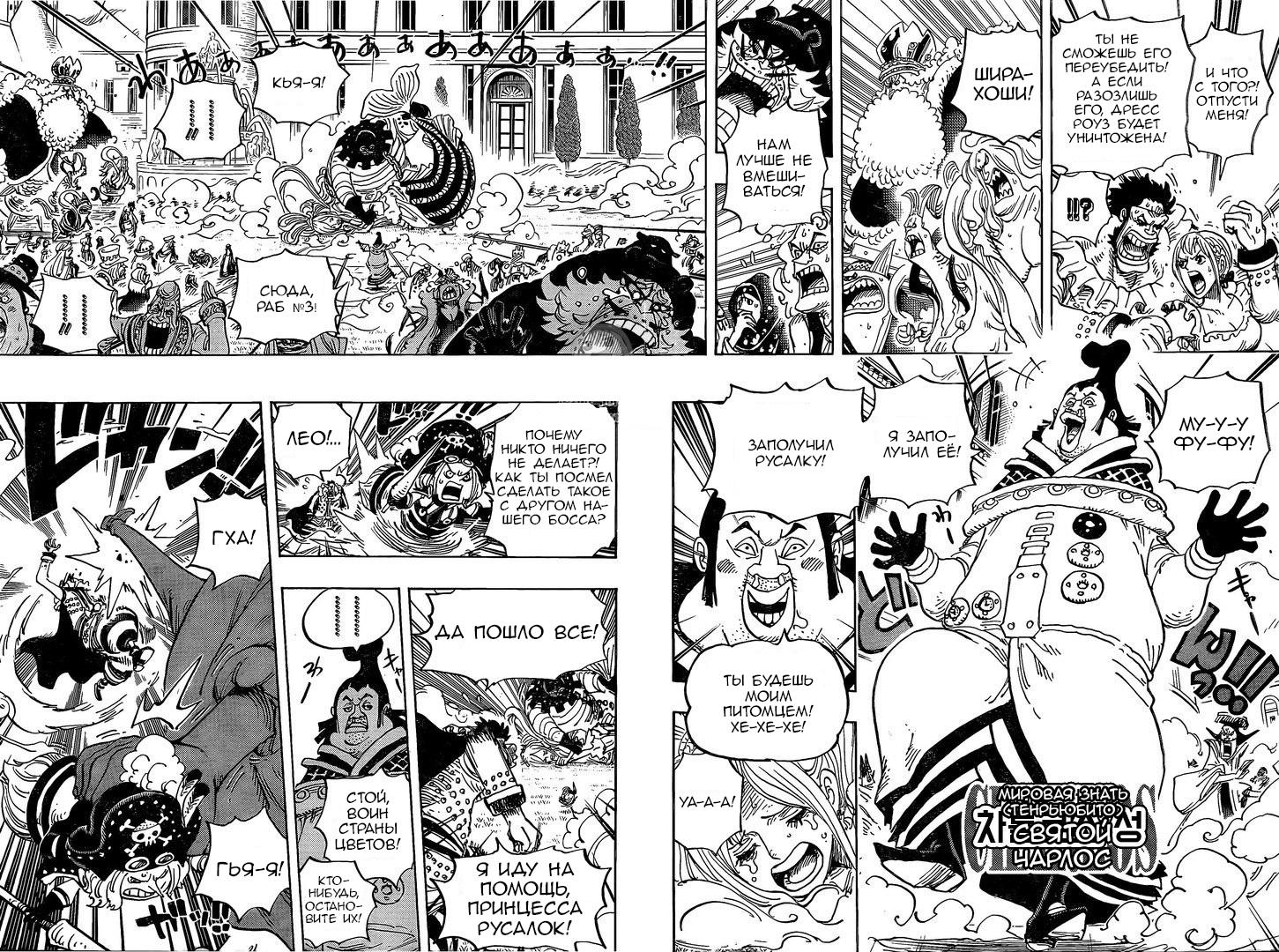 Read One Piece RU Manga Online