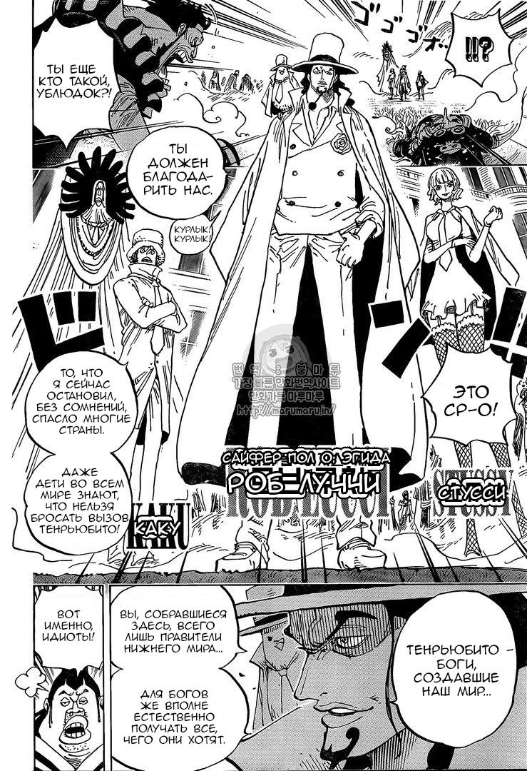 Read One Piece RU Manga Online
