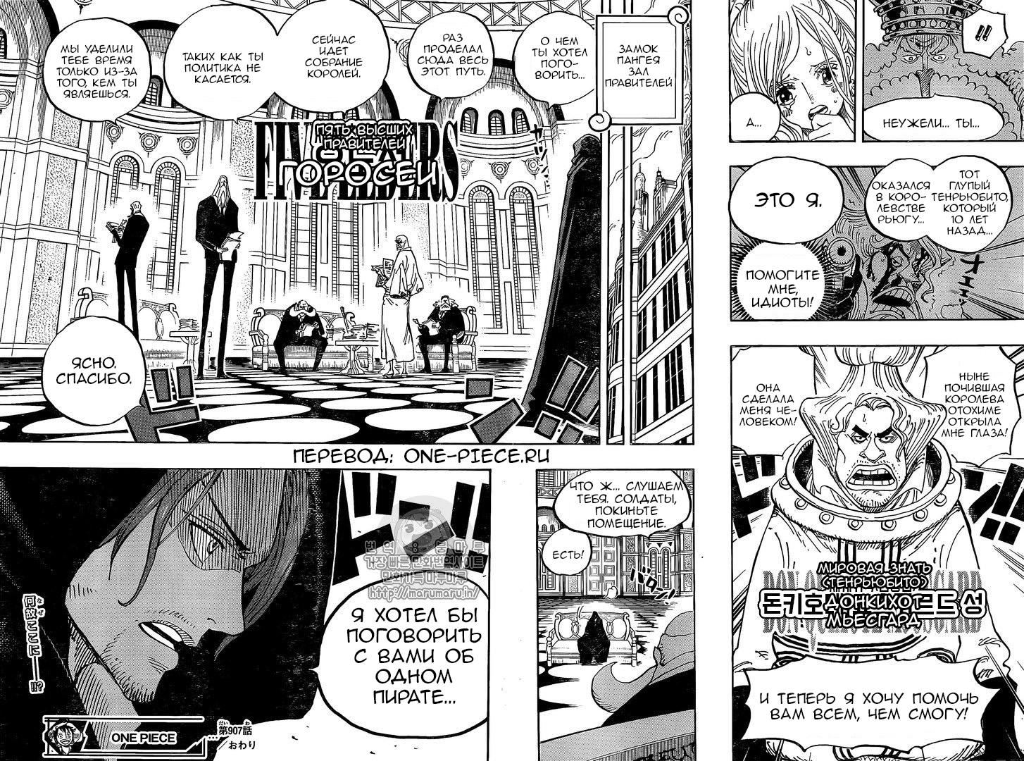 Read One Piece RU Manga Online