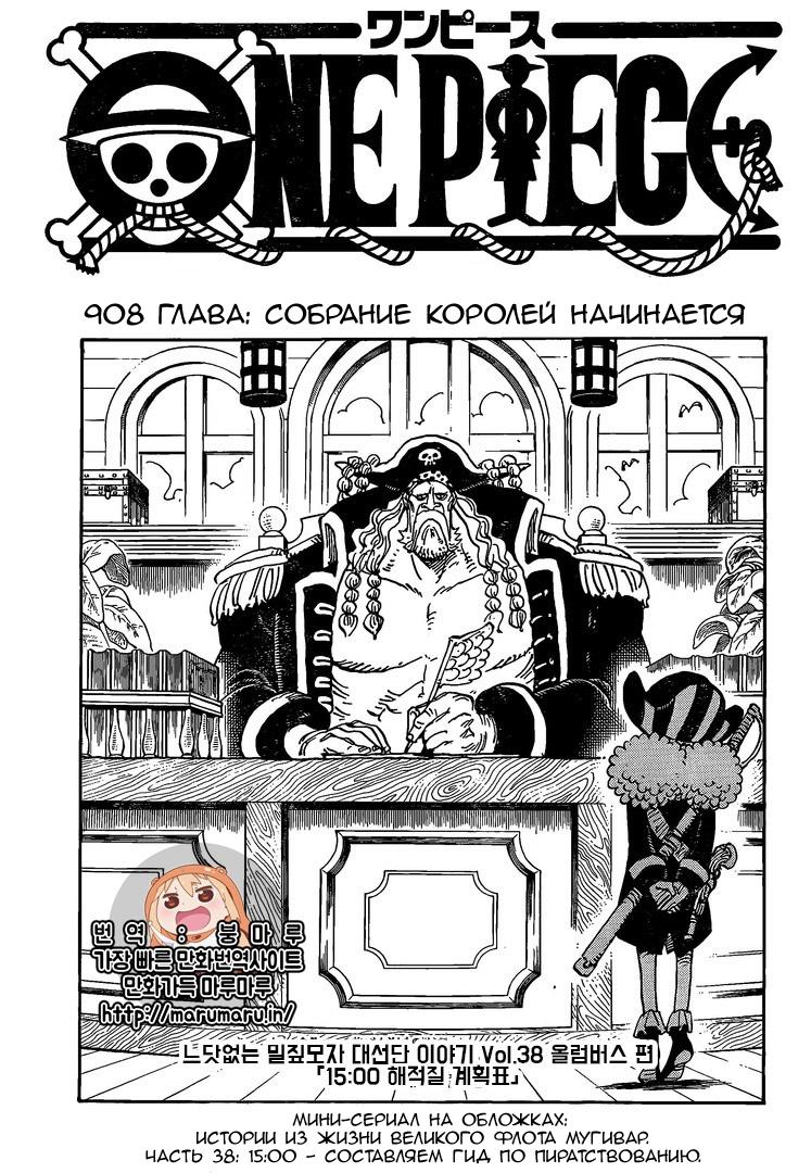 Read One Piece RU Manga Online