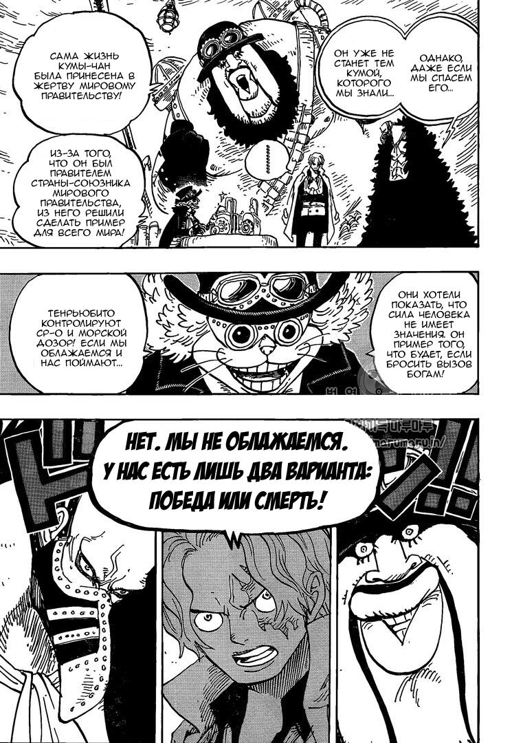 Read One Piece RU Manga Online