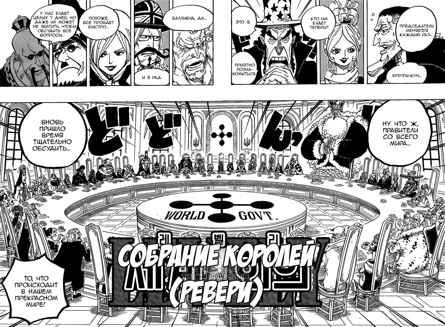 Read One Piece RU Manga Online
