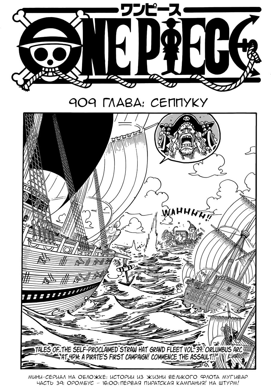 Read One Piece RU Manga Online