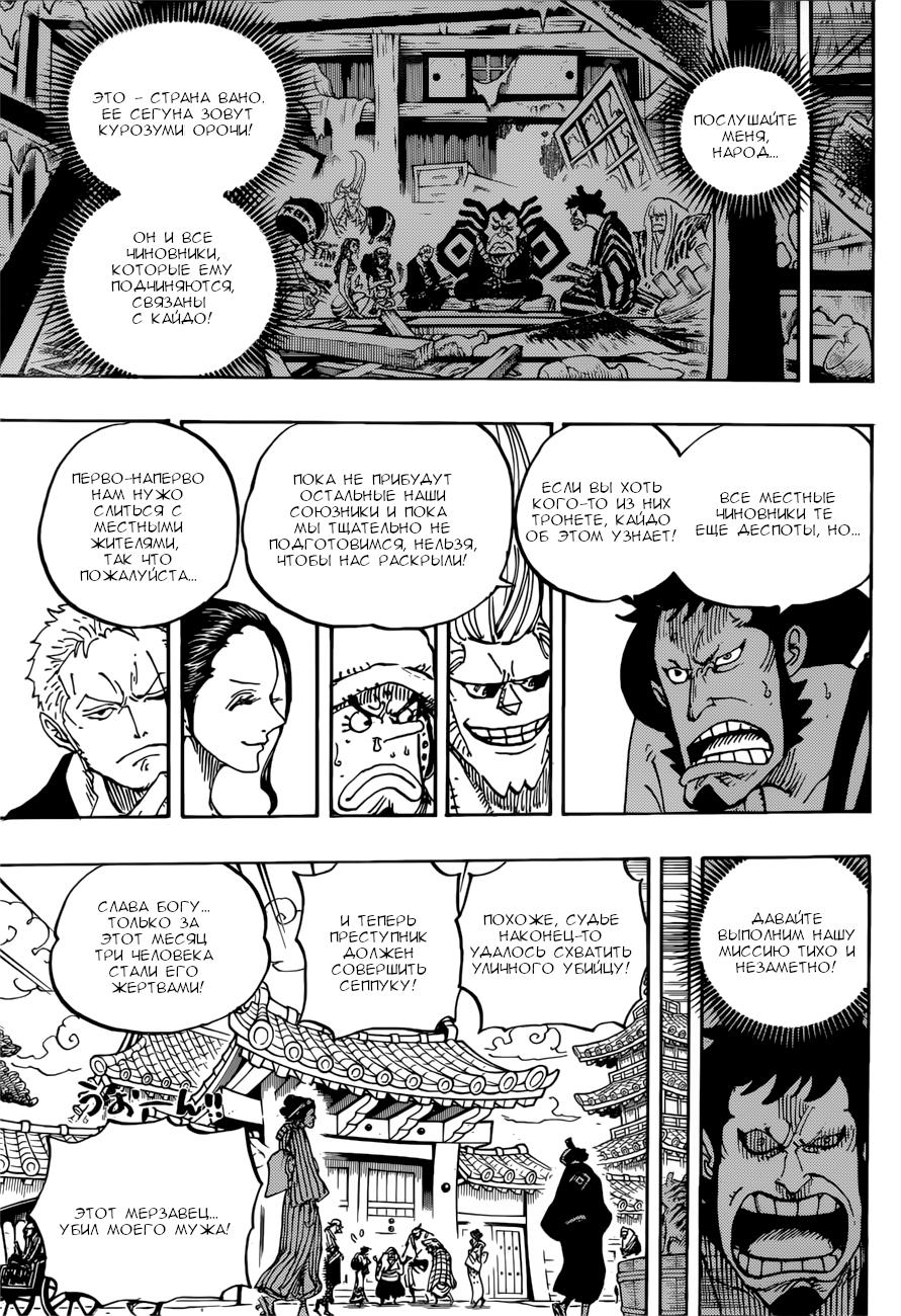 Read One Piece RU Manga Online