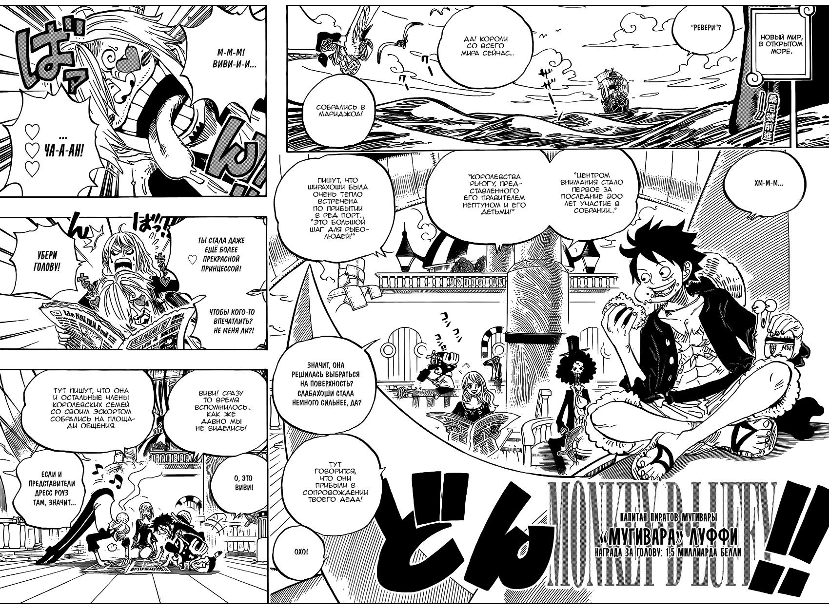Read One Piece RU Manga Online