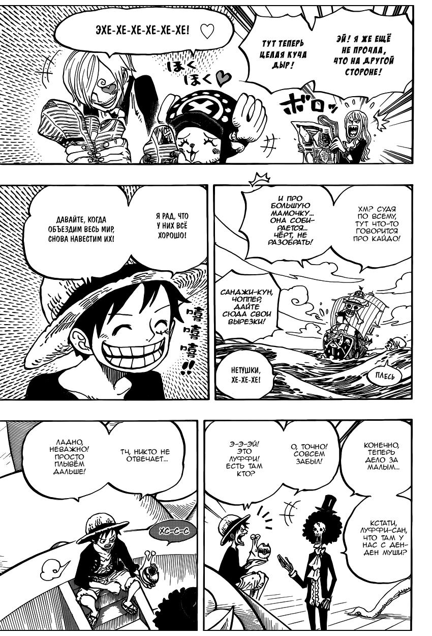 Read One Piece RU Manga Online