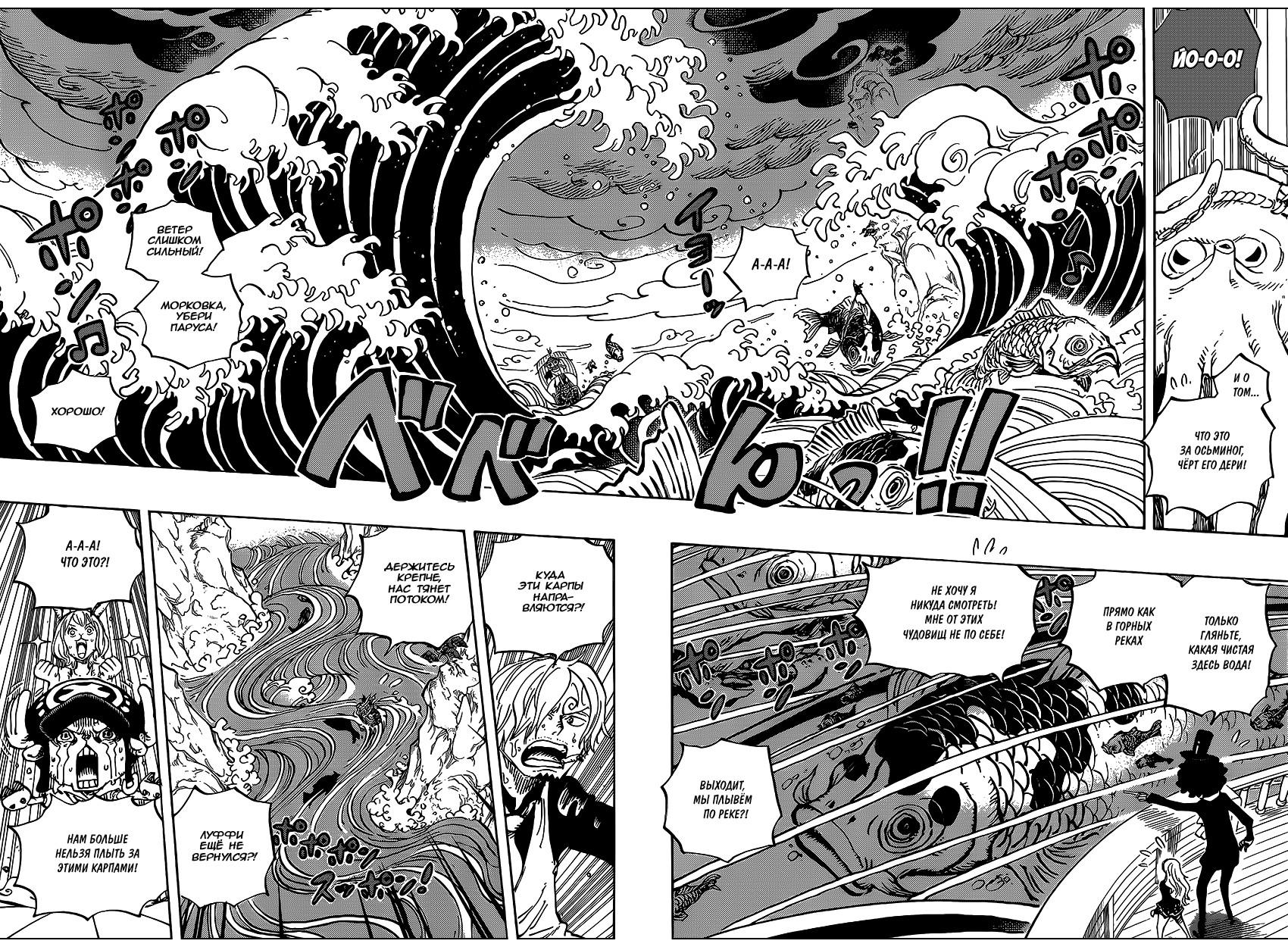 Read One Piece RU Manga Online