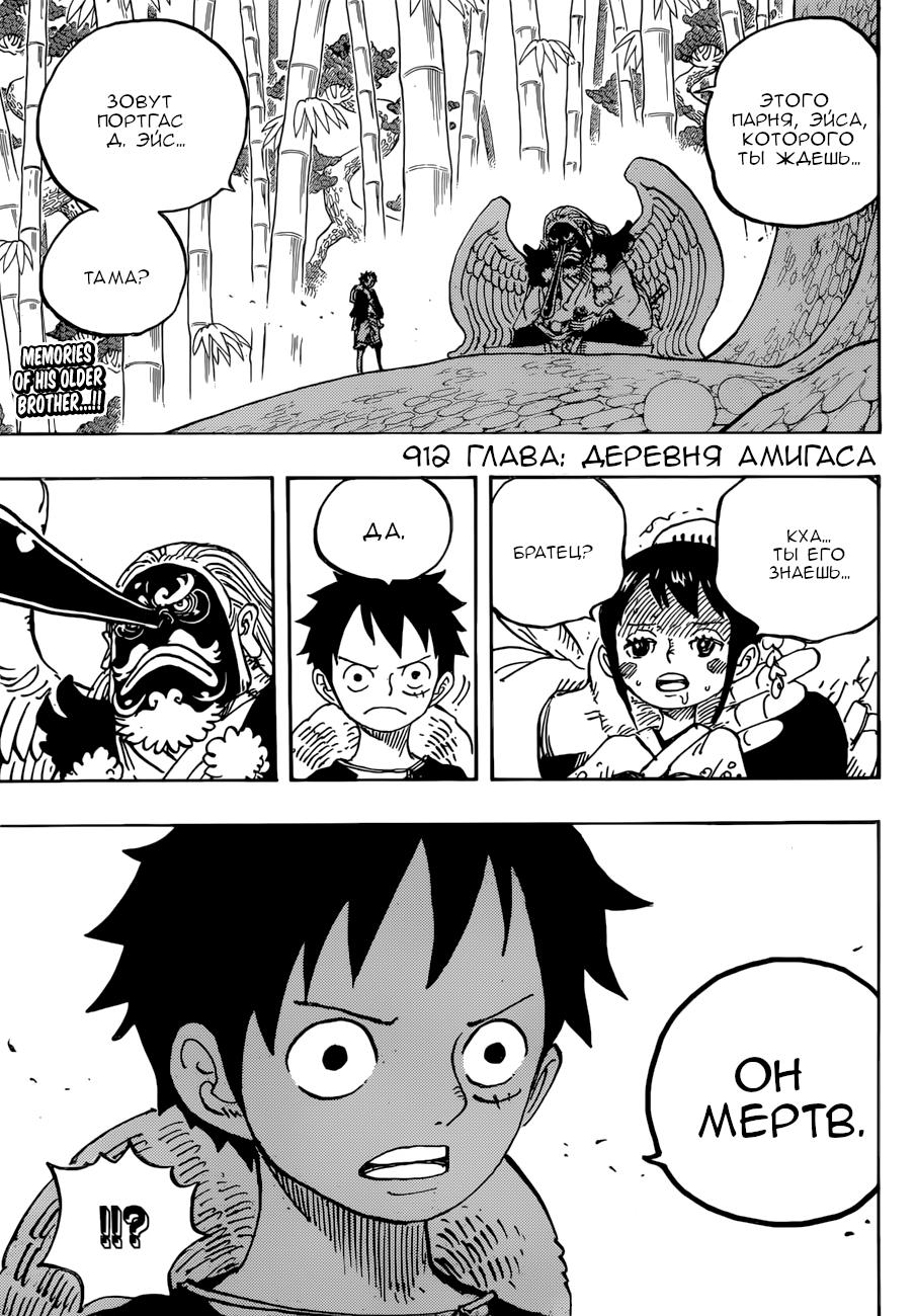 Read One Piece RU Manga Online