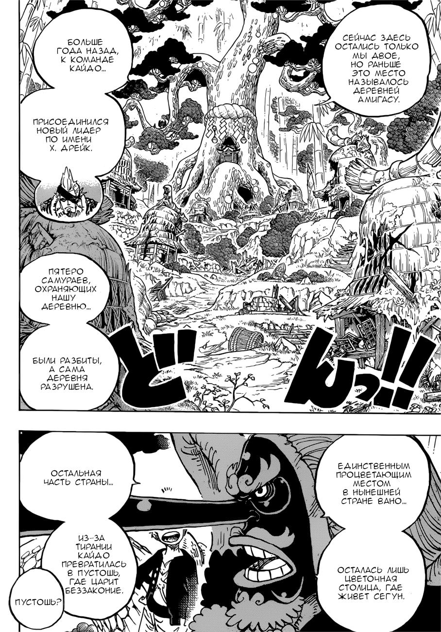 Read One Piece RU Manga Online