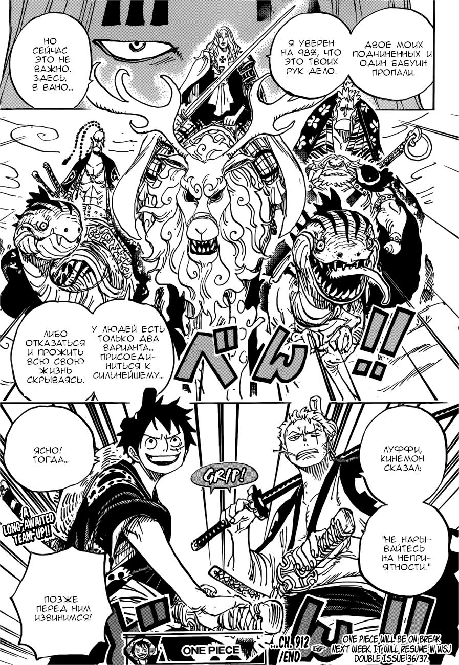 Read One Piece RU Manga Online