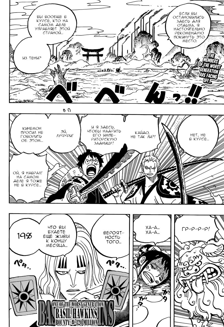 Read One Piece RU Manga Online