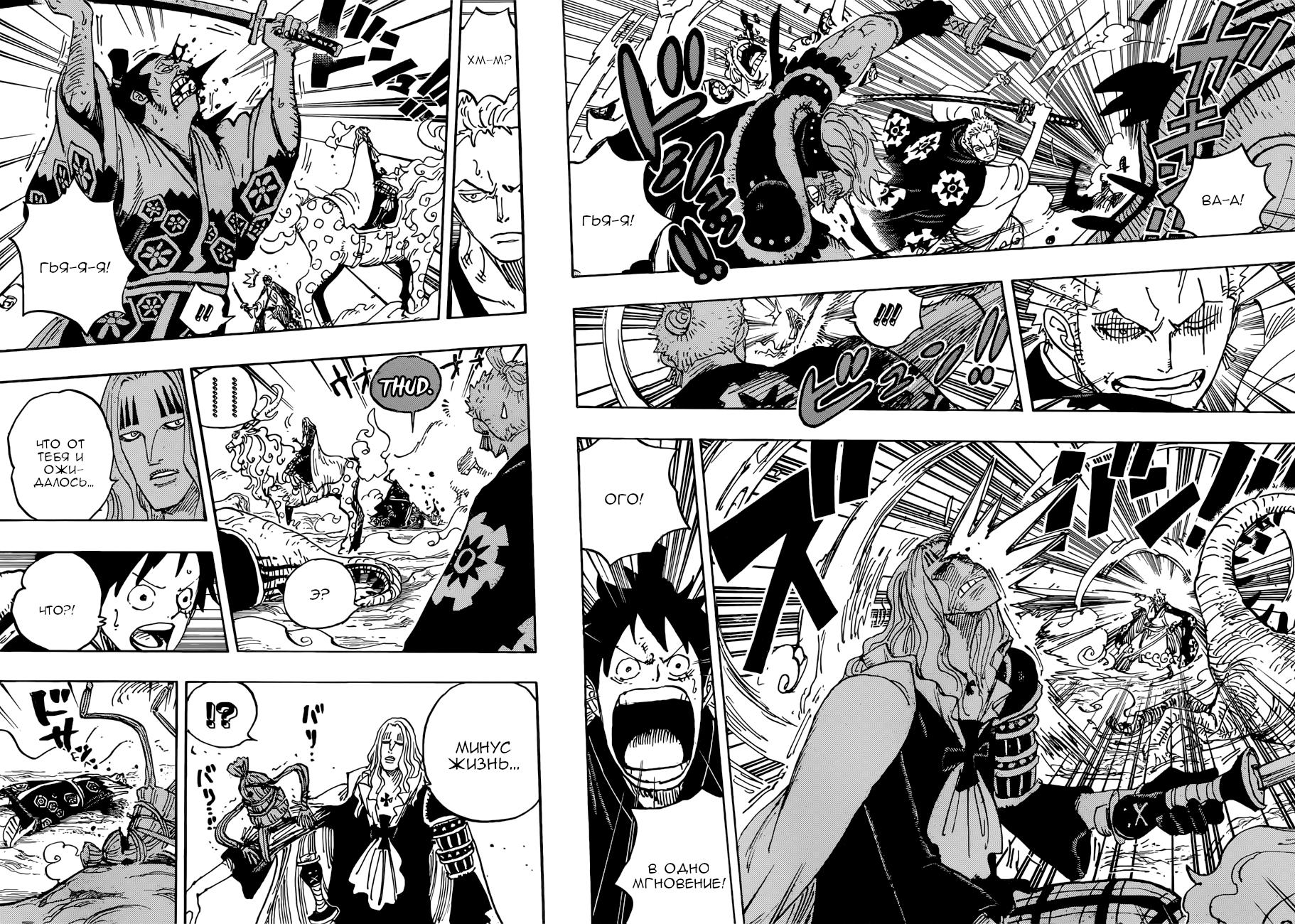 Read One Piece RU Manga Online