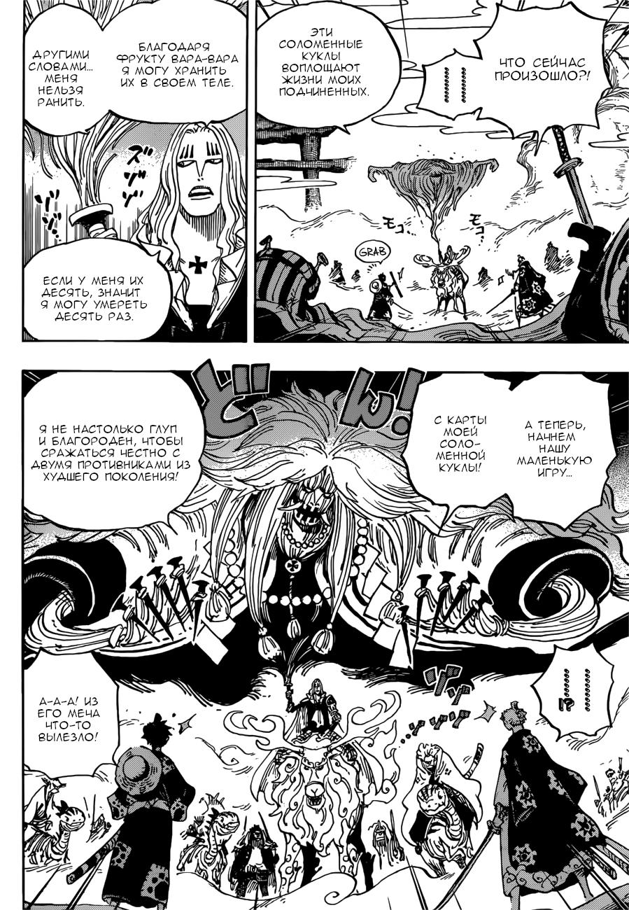 Read One Piece RU Manga Online