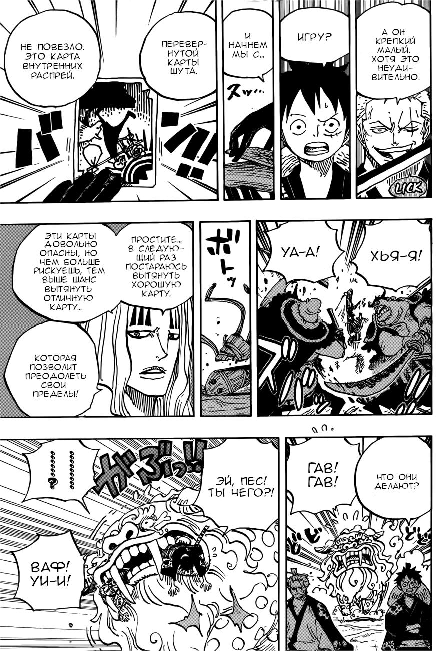 Read One Piece RU Manga Online