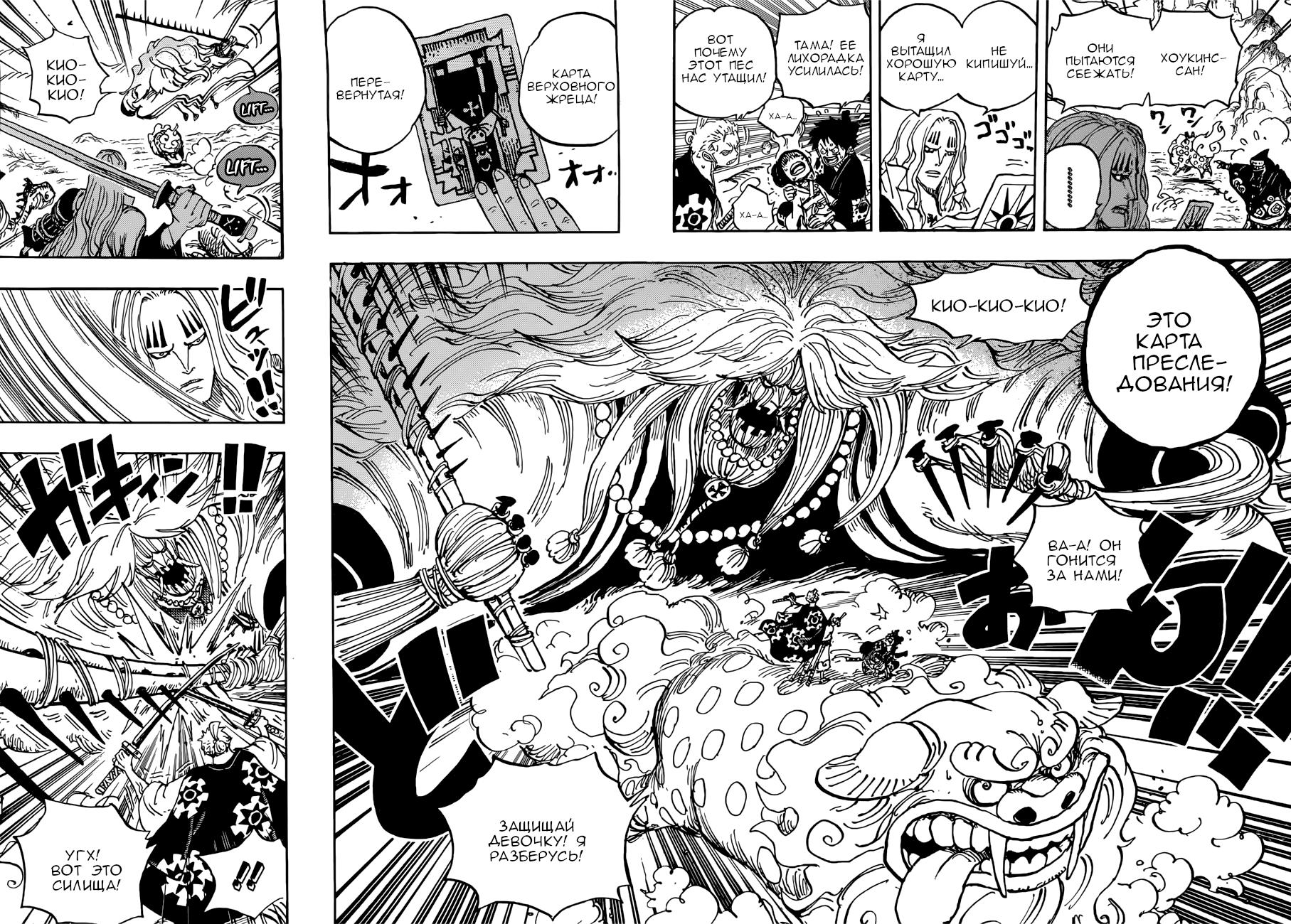 Read One Piece RU Manga Online