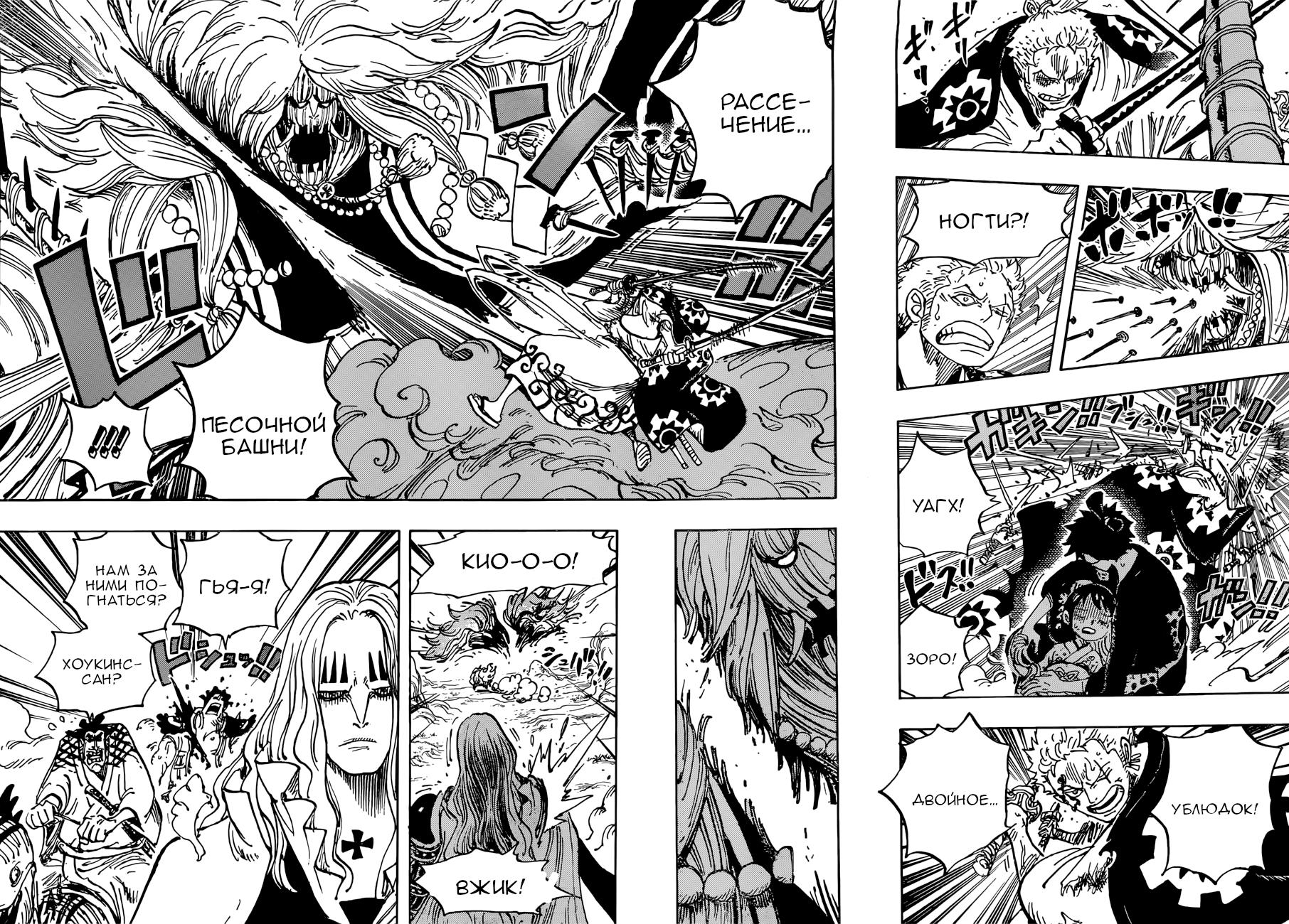 Read One Piece RU Manga Online