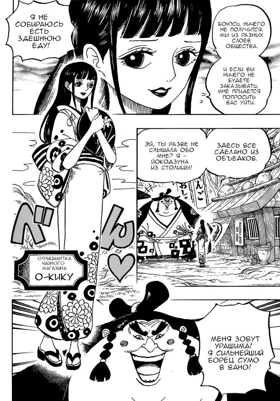 Read One Piece RU Manga Online